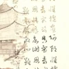 Papel Trajes orientales Tassotti