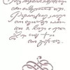 Plantilla de Stencil K-140 Escrito 15x21cm Dayka